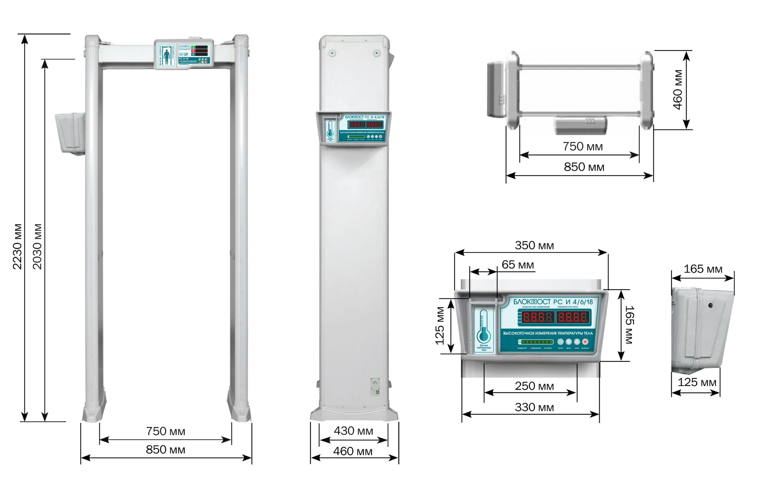 Арочный металлодетектор БЛОКПОСТ PC И 18 С ИЗМЕРЕНИЕМ ТЕМПЕРАТУРЫ ТЕЛА 2