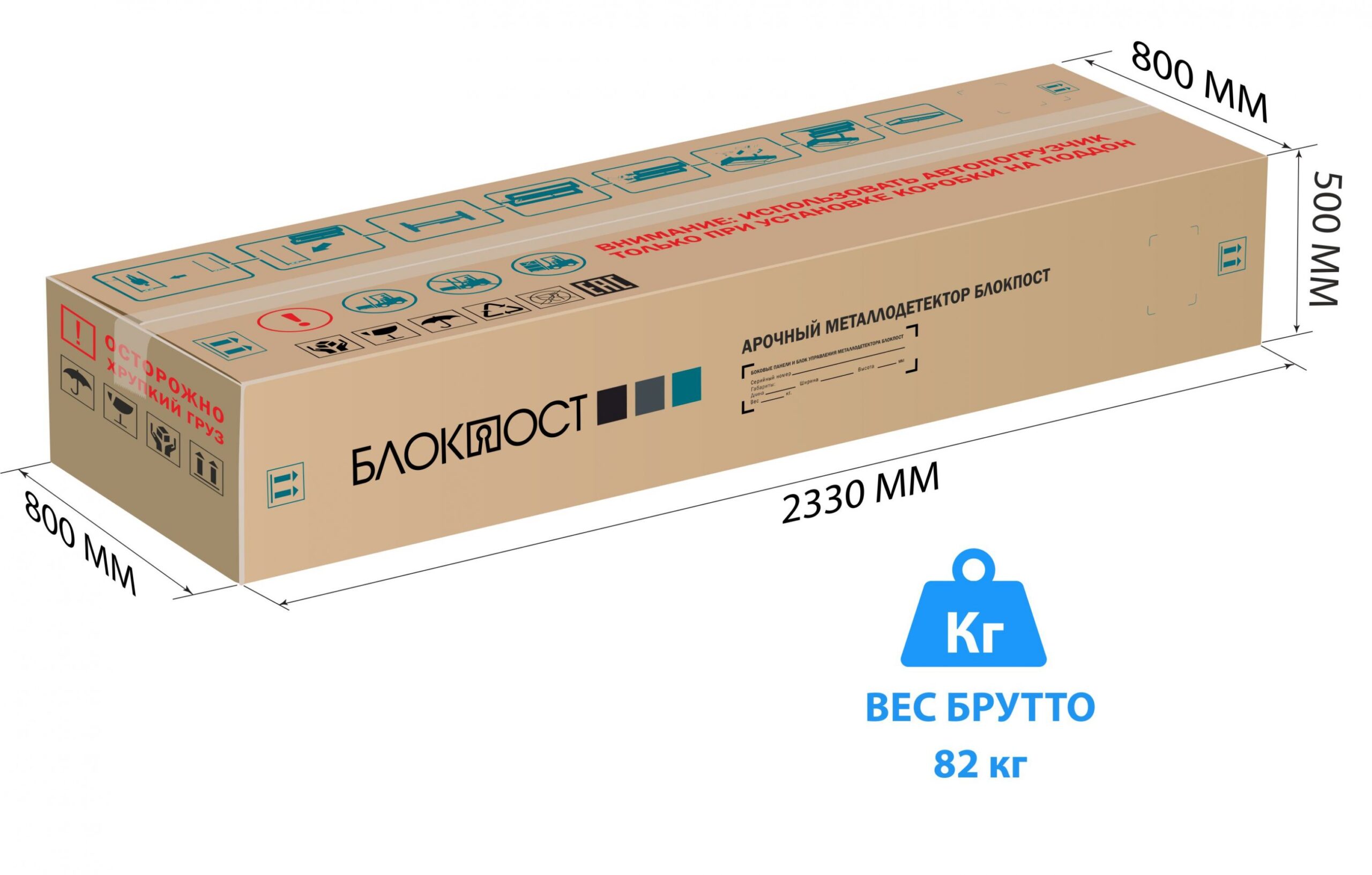 Арочный металлодетектор БЛОКПОСТ PC-3300 M K С ФУНКЦИЕЙ ТЕМПЕРАТУРНОГО КОНТРОЛЯ 1