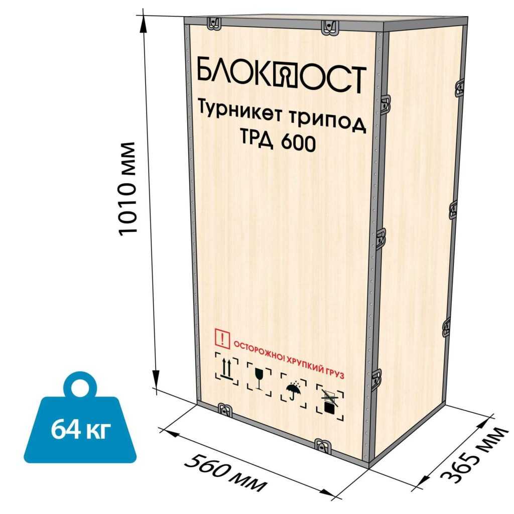 Турникет-трипод БЛОКПОСТ TPД 600 3