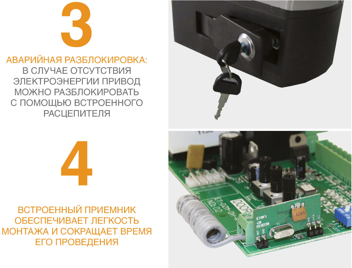 Привод Sliding-800 для откатных ворот 7