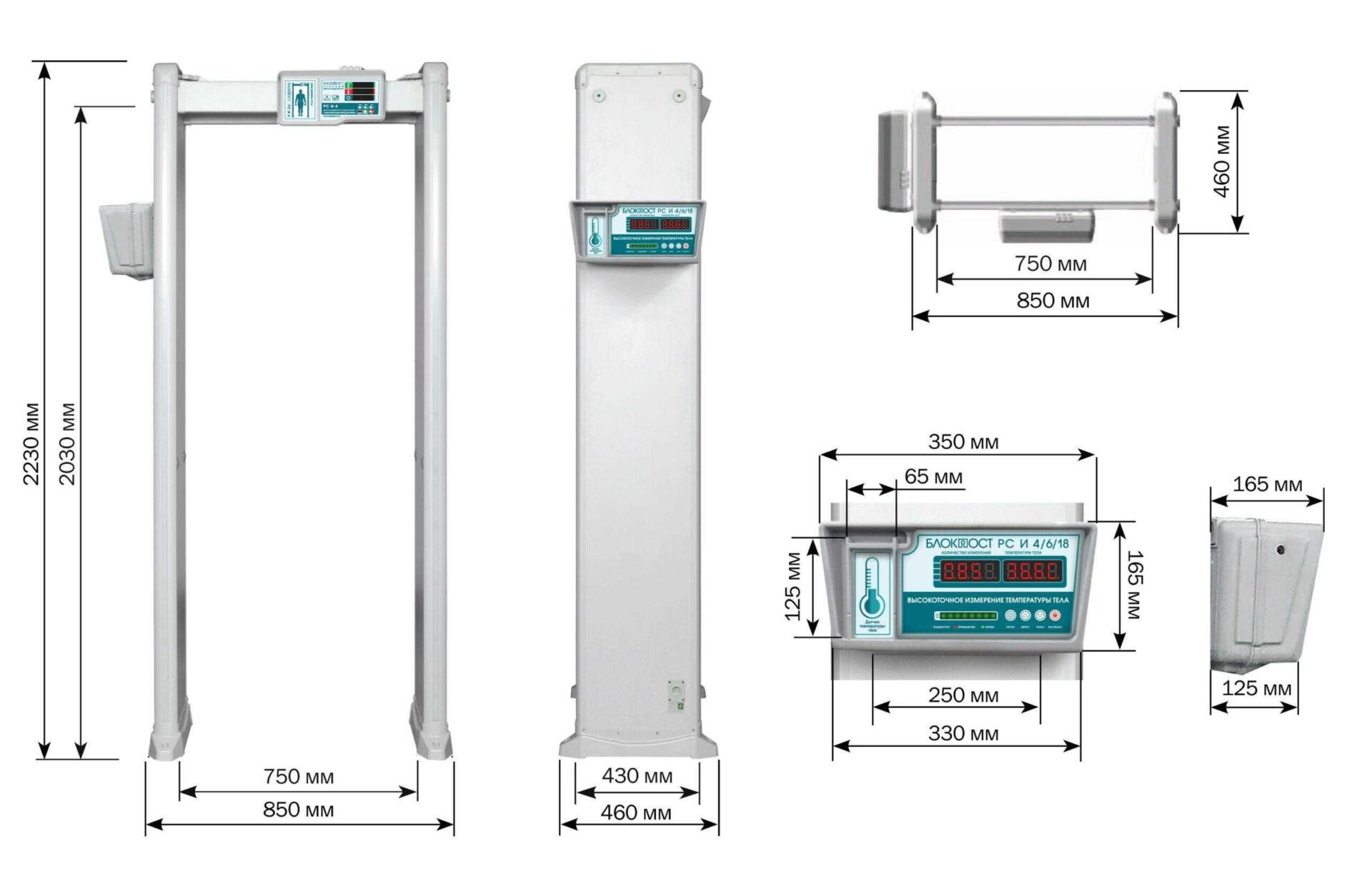 Арочный металлодетектор БЛОКПОСТ PC И 4 с измерением температуры тела 8