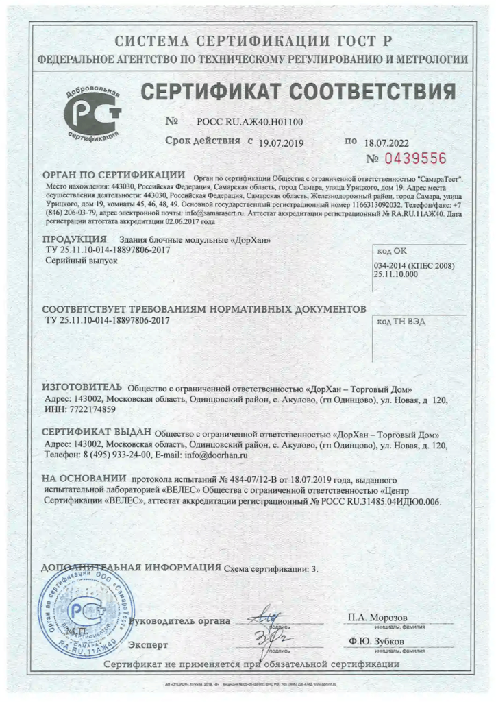 Модульный дом EFFECT LIGHT 44 WIDE WINDOWS 12 Модульный дом EFFECT LIGHT 44 WIDE WINDOWS 12