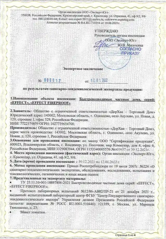 Модульный дом EFFECT LIGHT 44 WIDE WINDOWS 10 Модульный дом EFFECT LIGHT 44 WIDE WINDOWS 10