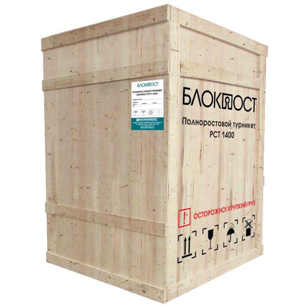 Полноростовой турникет БЛОКПОСТ РСТ 1400 3