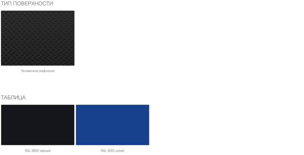 Платформа уравнительная механическая 5
