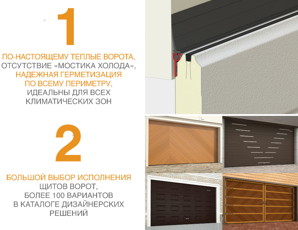 Ворота гаражные секционные с торсионным механизмом RSD02 5