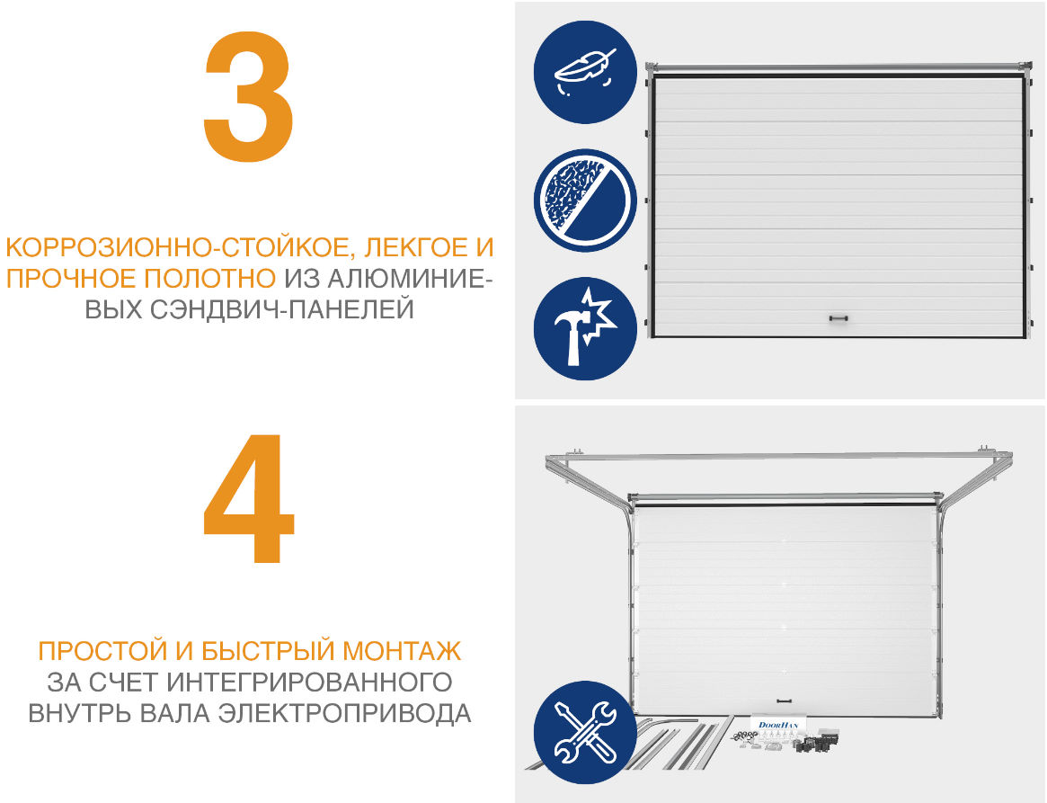 Ворота гаражные секционные из алюминиевых панелей с пружинно-инерционным механизмом RSD02LUX 10