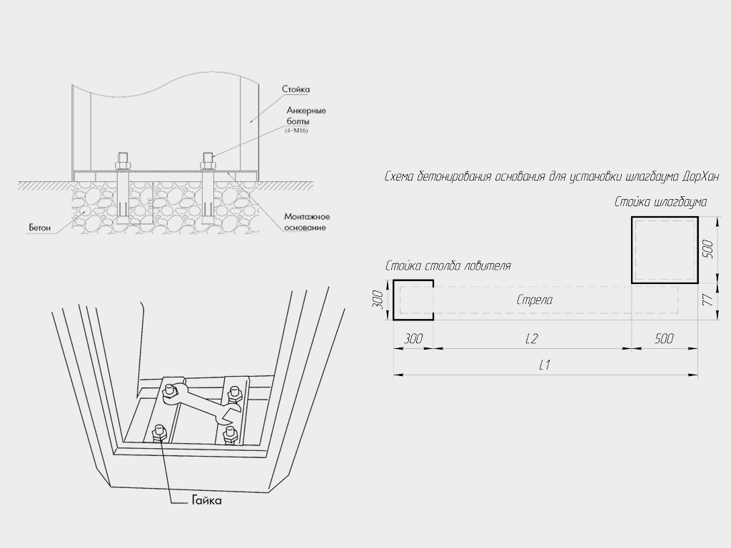 Шлагбаум скоростной Toll 1