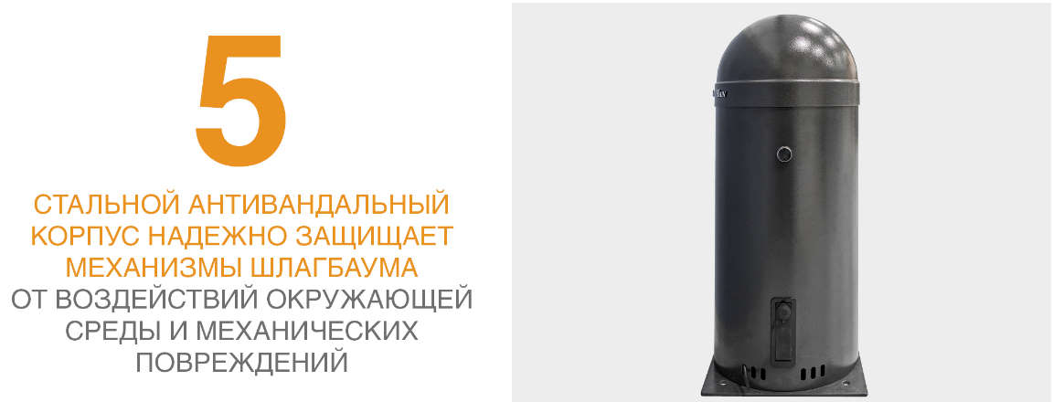 Цепной барьер 5