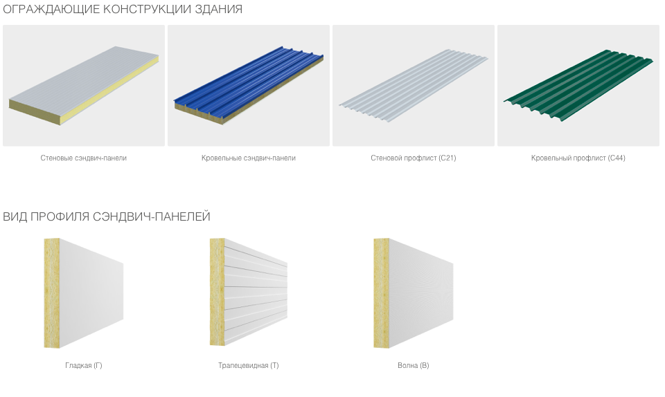 Каркасные здания DoorHan рамного типа 3