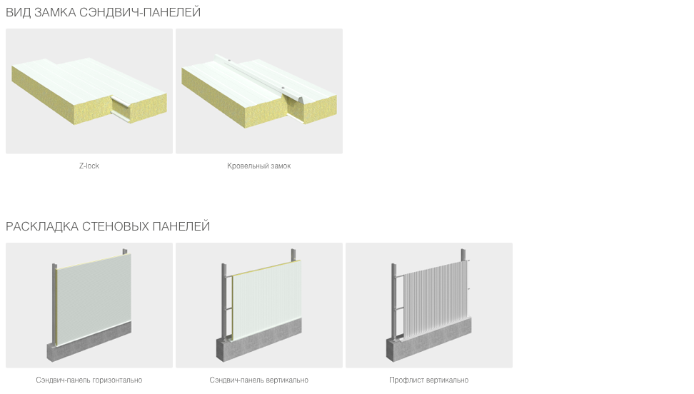 Каркасные здания DoorHan рамного типа 4