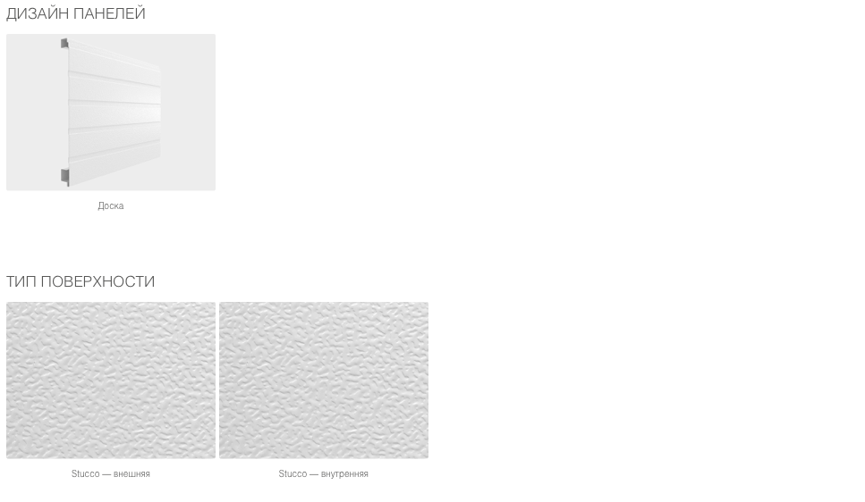 Ворота гаражные секционные из однослойных панелей с торсионным механизмом RSD02-SLP 6 Ворота гаражные секционные из однослойных панелей с торсионным механизмом RSD02-SLP 6